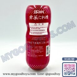 จิ๋มกระป๋อง Sweet Cup - Image 7