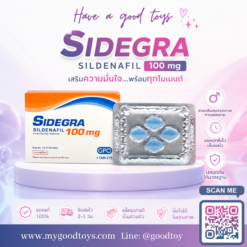 Sidegra 100 mg. ไวอากร้าซิเดกร้า 100 mg.